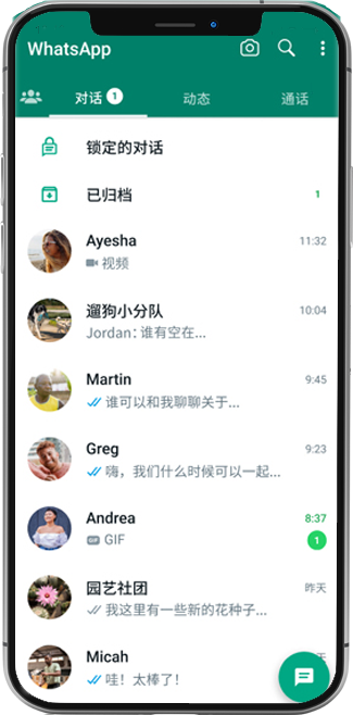 whatsapp網頁版電腦版