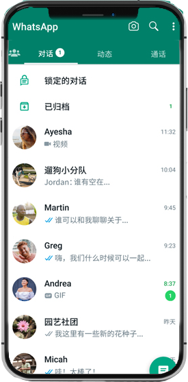whatsapp網頁版電腦版